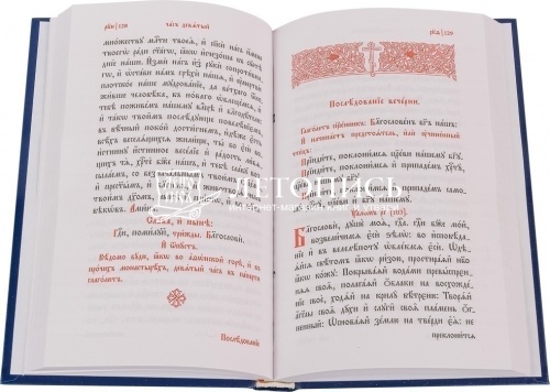 Часослов на церковнославянском языке (арт. 07464) фото 2