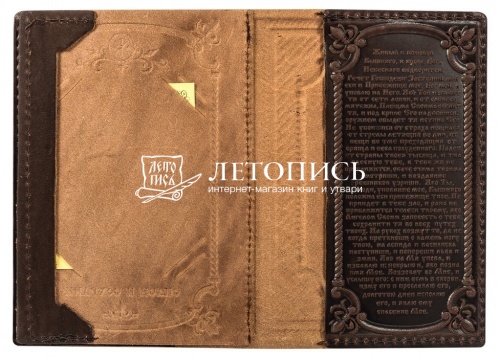Обложка для гражданского паспорта из натуральной кожи с иконой, молитвой и вкладышем (цвет: коричневый) фото 2