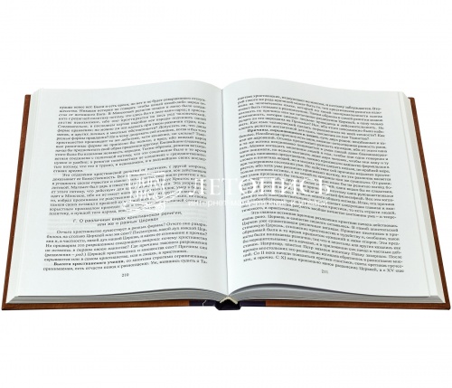 Святитель Иннокентий Херсонский (сочинения в 6-ти томах) фото 11