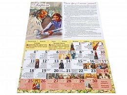 Православный перекидной детский календарь на 2022 год "Святой Лука и дети". С рассказами о святом, молитвами и тропарями