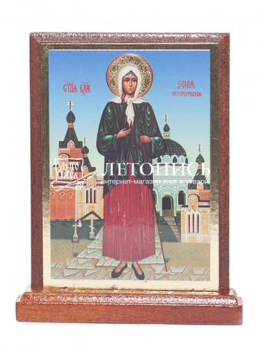 Икона святая блаженная Ксения Петербургская (арт. 15902)