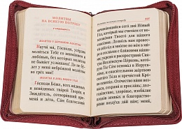 Молитвослов Подарочное издание на молнии, золотой обрез, карманный формат (арт. 15411)