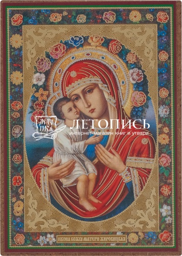 Икона Божией Матери "Жировицкая" (оргалит, 90х60 мм)