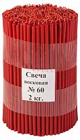 Свечи восковые Козельские красные № 60, 2 кг (церковные, содержание воска не менее 40%)