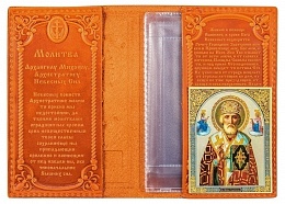Обложка для автодокументов из натуральной кожи с иконой и молитвой (цвет: рыжий)