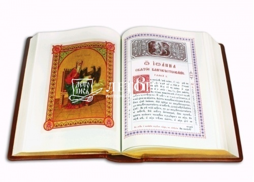 Новый Завет на церковнославянском языке крупным шрифтом. Кожаный переплет, золотой обрез фото 5