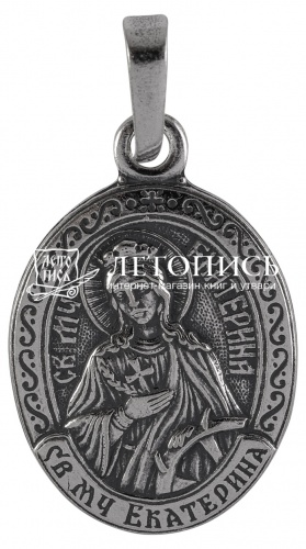 Икона нательная с гайтаном: мельхиор, серебро "Святая Великомученица Екатерина Александрийская"