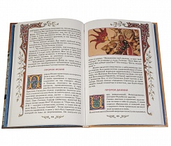 Библия для детей в изложении княгини Львовой (арт. 08384)