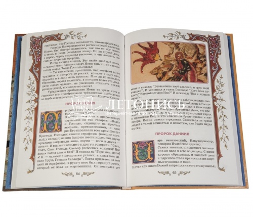 Библия для детей в изложении княгини Львовой (арт. 08384) фото 2