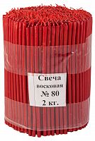 Свечи восковые Козельские красные № 80, 2 кг (церковные, содержание воска не менее 40%)
