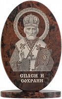 Икона "Святой Николай Чудотворец" из обсидиана