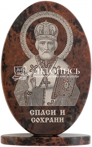 Икона "Святой Николай Чудотворец" из обсидиана