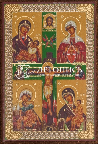 Икона Божией Матери "Четырехчастная" (оргалит, 90х60 мм)