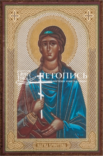 Икона "Святая мученица Христина" (оргалит, 90х60 мм)