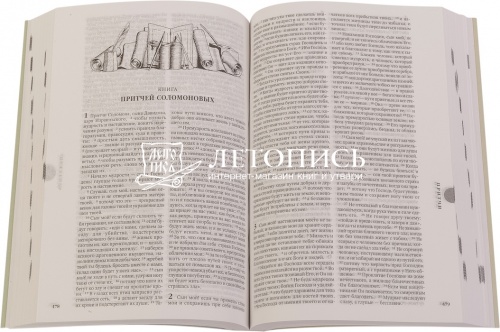 Библия, малый формат, синодальный перевод (арт.00690) фото 2