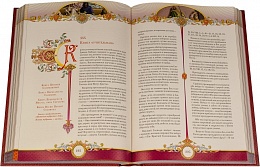 Семейная Библия с цветными гравюрами Гюстава Доре (арт. 08762)
