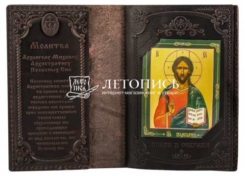 Обложка для загранпаспорта из натуральной кожи с молитвой, иконой и вкладышем (цвет: коричневый) фото 3