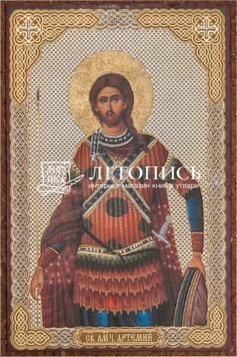 Икона "Святой великомученик Артемий" (оргалит, 90х60 мм)