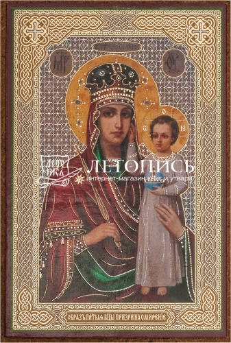 Икона Божией Матери "Призри на смирение" (оргалит, 90х60 мм)