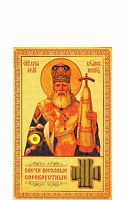 Свечи сорокоустные, восковые, "Молитва святителю Луке Крымскому" №140 (Арт. 16186)