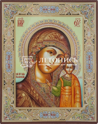 Икона Божией Матери "Казанская"