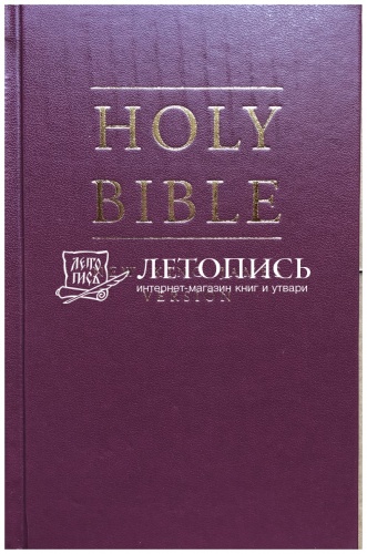 Библия на английском языке, короля Джеймса - Holy Bible, New King James Version  (арт.11015) фото 2