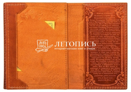 Обложка для загранпаспорта из натуральной кожи с молитвой, иконой и вкладышем (цвет: рыжий) фото 2