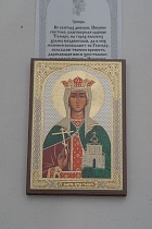 Икона "Святая Тамара" (оргалит, 90х60 мм)