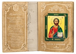 Обложка для гражданского паспорта из натуральной кожи с иконой, молитвой и вкладышем (цвет: натуральный)