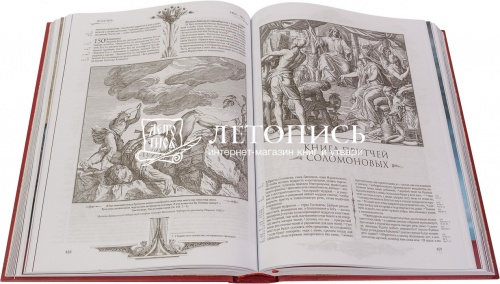Библия;  Книги Священного Писания Ветхого и Нового Завета;  500 гравюр европейских художников и цветные иллюстраций Г.Доре фото 2