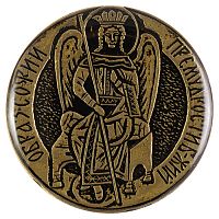 Магнит православный «Святая София» из латуни