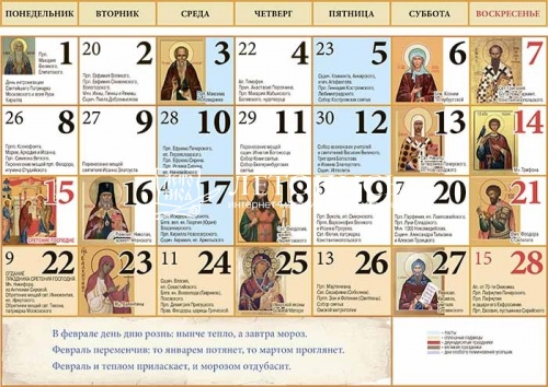 Православный перекидной календарь "Притчи Христовы" на 2021 год для детей и родителей фото 3