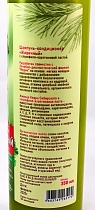 Шампунь-кондиционер "Живичный" с хлорофилл-каротиновой пастой