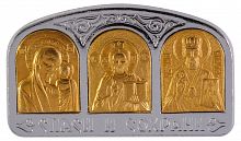 Икона автомобильная Тройник "Спаситель, Богородица, Николай" металл (арт. 12703) 