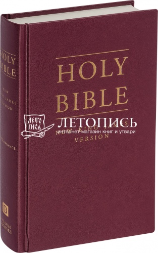 Библия на английском языке, короля Джеймса - Holy Bible, New King James Version  (арт.11015)