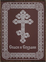Икона "Святая блаженная Ксения Петербургская" (оргалит, 90х60 мм., арт. 09434)
