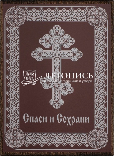 Икона "Святая блаженная Ксения Петербургская" (оргалит, 90х60 мм., арт. 09434) фото 2