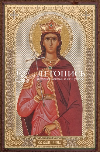 Икона "Святая великомученица Ирина" (оргалит, 90х60 мм)