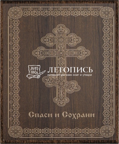 Икона "Усекновение главы Иоанна Предтечи" (оргалит, 90х60 мм) фото 2
