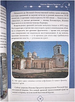 Православный Крым (знаменитые святыни)