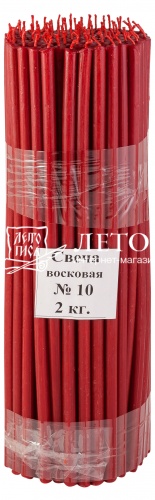Красные восковые свечи "Калужские" № 10 - 2 кг, 72 шт., станочные
