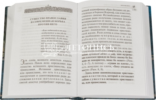 Архиепископ Аверкий (Таушев) собрание творений в 5 томах с DVD диском фото 10