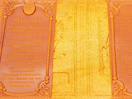 Обложка для гражданского паспорта "Кремль" из натуральной кожи с молитвой (цвет: рыжий)