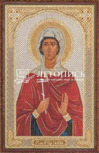 Икона "Святая мученица Галина" (оргалит, 90х60 мм)