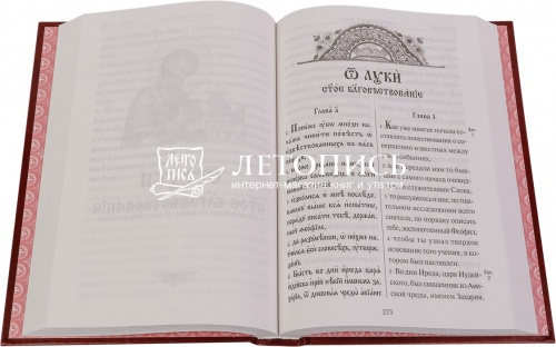 Святое Евангелие на церковнославянском языке с параллельным переводом (арт. 14388) фото 2