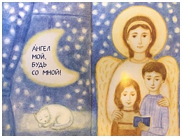 Молитвослов для детей (арт. 10962)