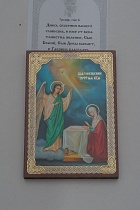 Икона "Благовещение Пресвятой Богородицы" (оргалит, 90х60 мм)