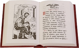 Евангелие на церковно славянском языке (арт. 01416)
