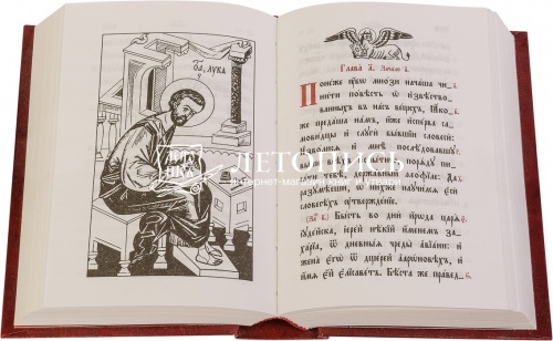Евангелие на церковно славянском языке (арт. 01416) фото 2