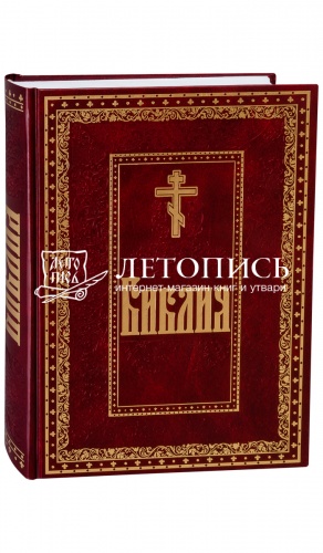 Библия с гравюрами Гюстава Доре (арт. 07717)